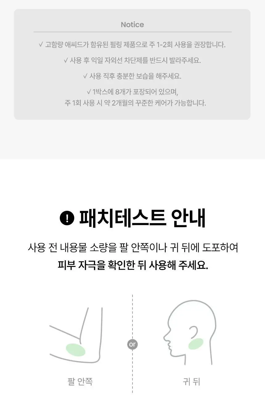 [화잘먹/1분퀵필링] 일소 노 트러블럼 필링 스왑 4g 8매 상세페이지 28